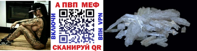 A-PVP Crystall Горбатов