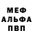 Alfa_PVP мука Sierra Tabor
