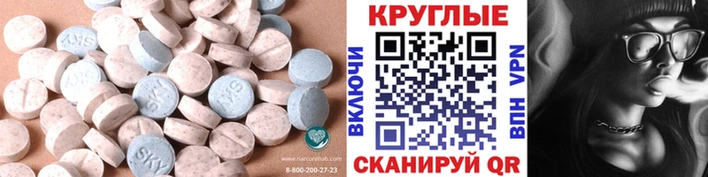 сколько стоит  Горбатов  Ecstasy таблы 