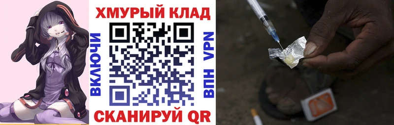 Героин герыч  Горбатов 
