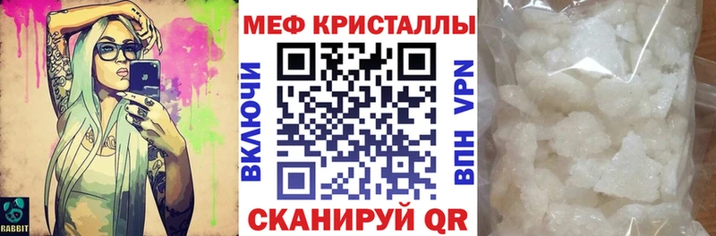 Меф кристаллы  Горбатов 